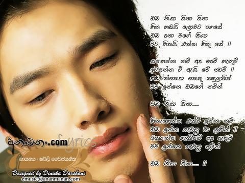 Oba Nisa Sitha Sitha Lyrics